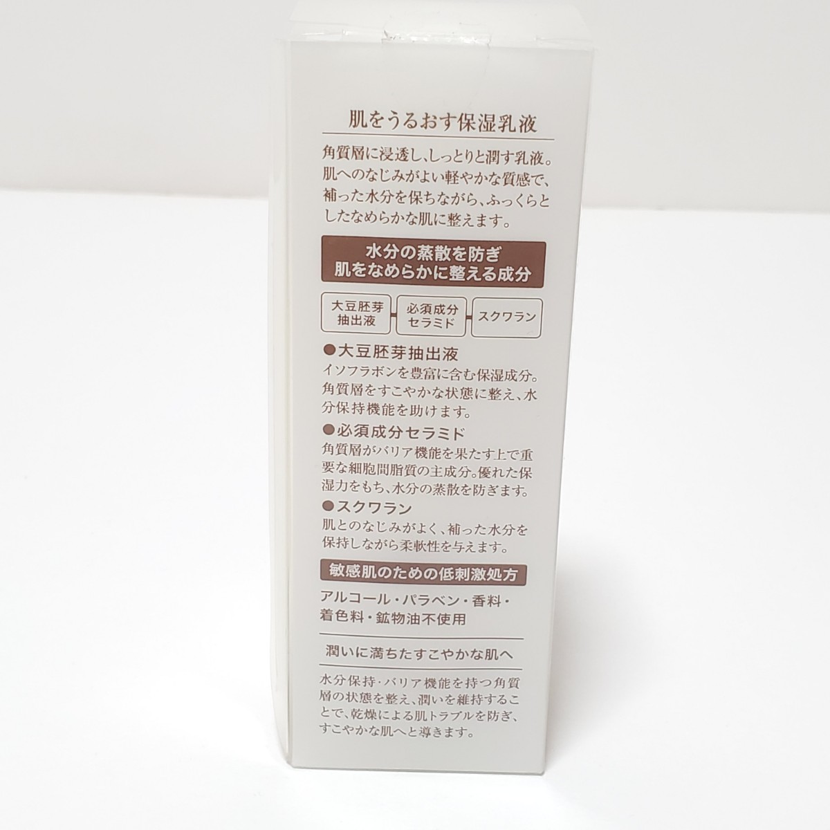 松山油脂 モイストエマルジョンH 95ml 乳液　未開封品　肌をうるおす保湿乳液　matsuyama_画像2