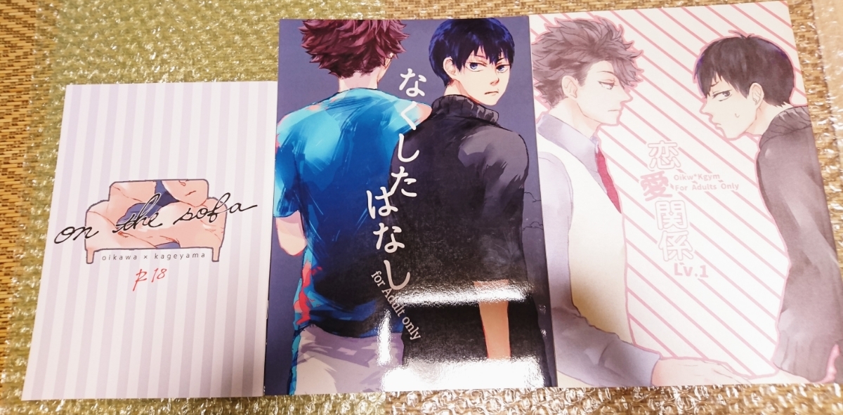 ヤフオク ハイキュー 及川 影山3冊セット ナマクラ葱 及 ヤフオク ハイキュー 及川 影山3冊セット ナマクラ葱 及