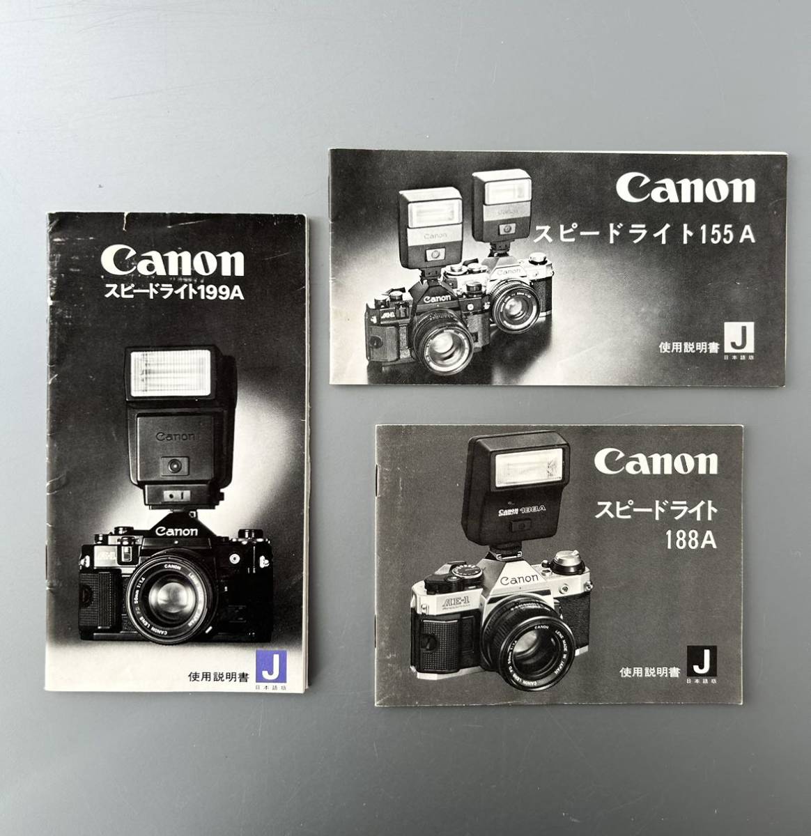 Canon キャノン スピードライト 使用説明書（正規版）【中古良品 8冊セット】　＊送料無料＊
