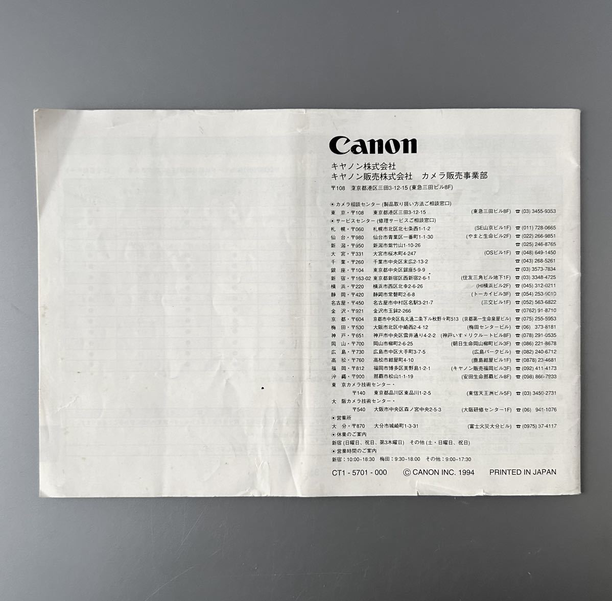 ［Canon SPEEDLITE 540EZ］キャノン スピードライト 540EZ 使用説明書（正規版・2色刷り・全31ページ） の画像7