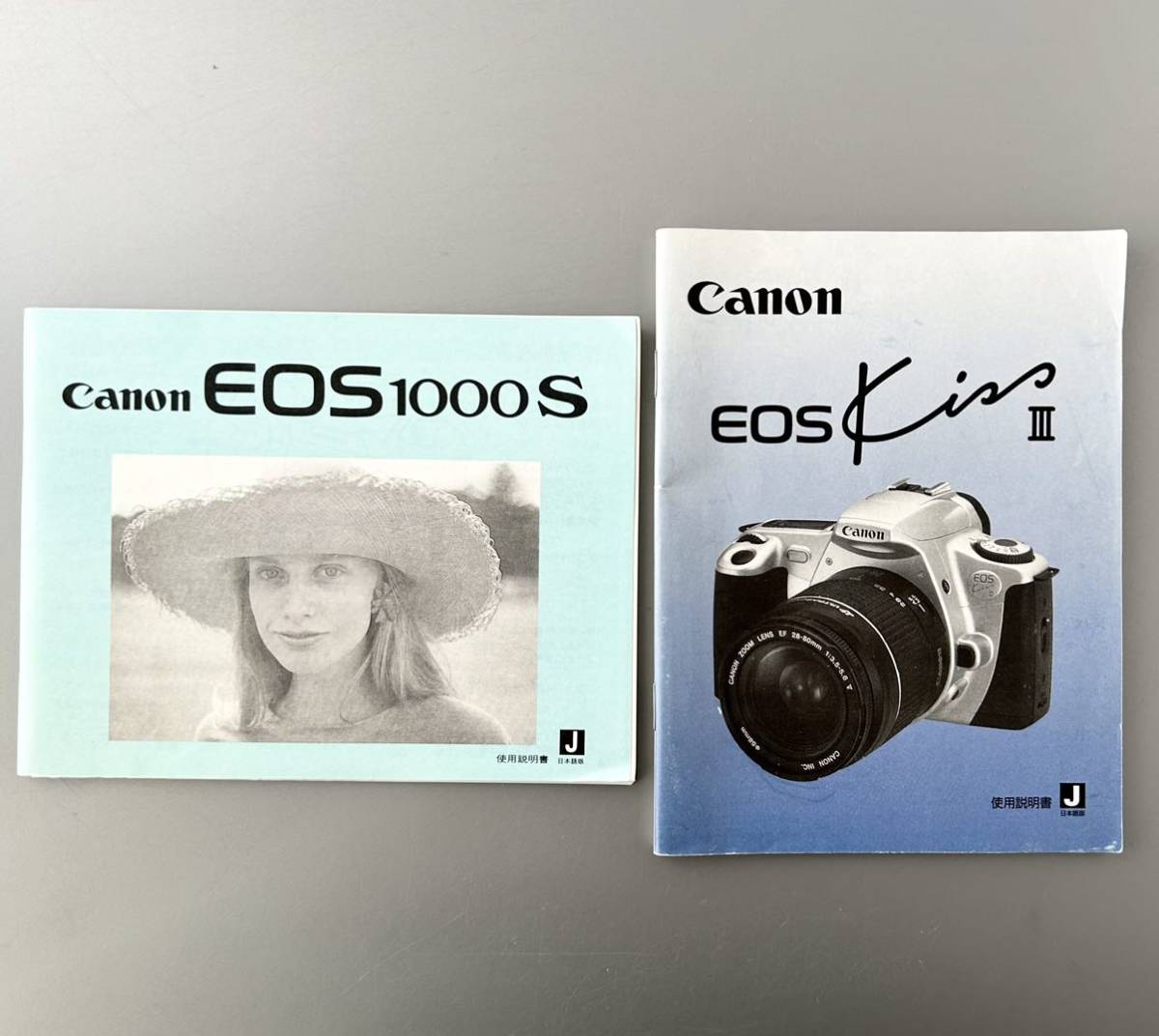 キヤノン EOS 使用説明書 4冊セット［Canon EOS Kiss ×2］&［Canon EOS Kiss III］&［Canon EOS 1000S］中古良品 　_画像3
