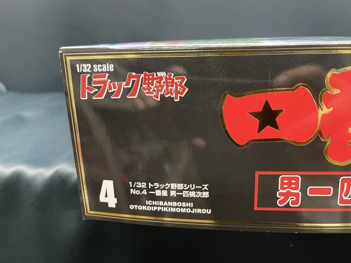 トラック野郎 No.4 1/32 一番星 男一匹桃次郎 組立式 トラック野郎 No.4 1/32 一番星 男一匹桃次郎 組立式