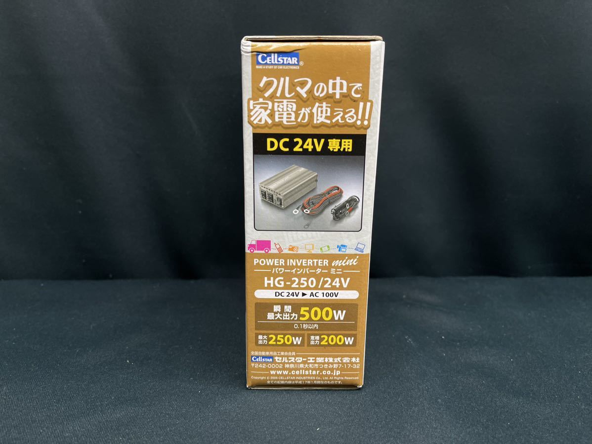 在庫処分品 パワーインバーター ミニ HG-250 DC24V～AC100V 最大出力250W　セルスター工業　レトロ　デコトラ　アート　キャンピングカー_画像4