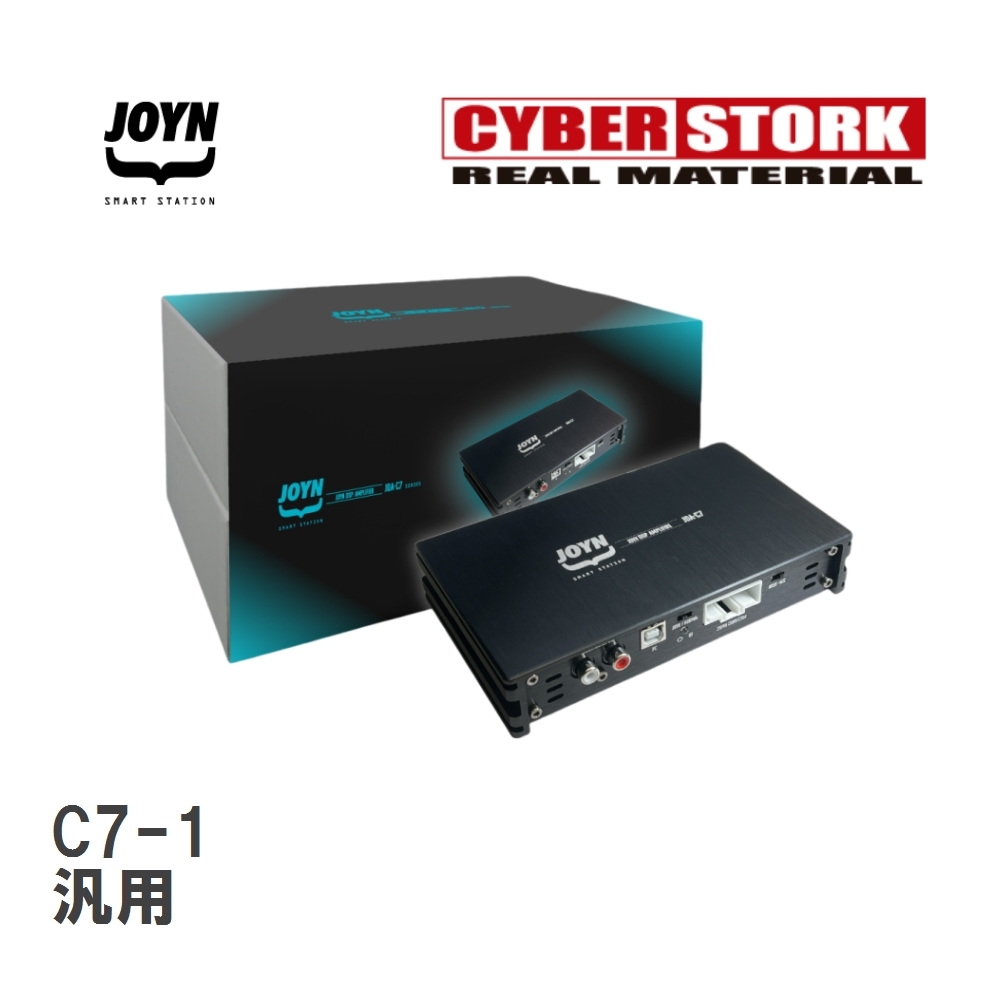 【CYBERSTORK/サイバーストーク】 JOYN DSP内蔵パワーアンプ JDA-C7シリーズ 汎用 [C7-1]_画像1