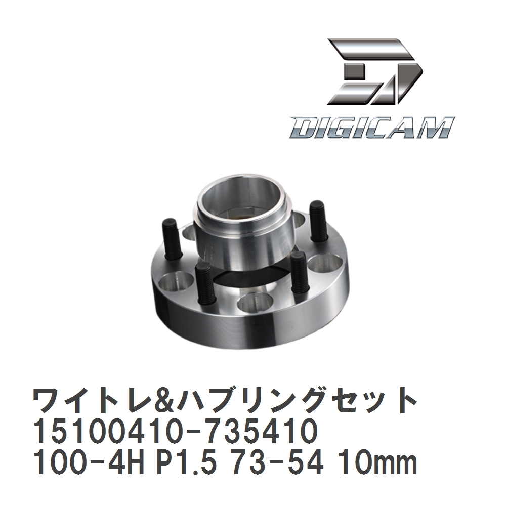 【DIGICAM/デジキャン】 ワイドトレッドスペーサー&ハブリングセット 100-4H P1.5 73-54 10mm [15100410-735410]_画像1