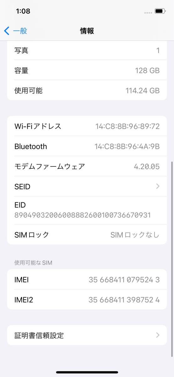 【中古美品】SIMフリー iPhone 12 Pro 128GB グラファイト MGM53J/A ≪docomo版(SIMロック解除済み),判定○≫_画像8