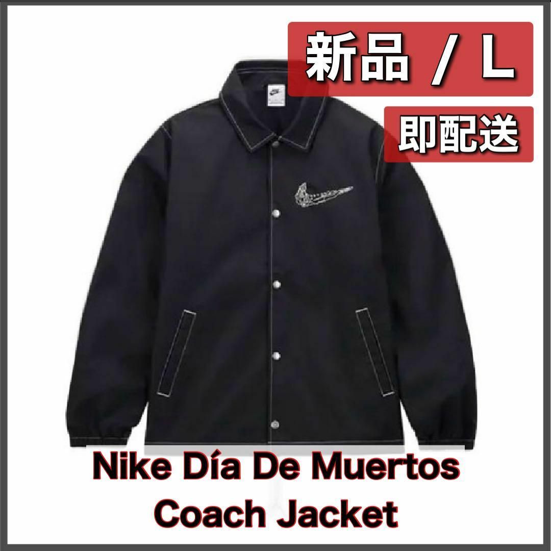 【新品L】Nike Da De Muertos Men's Coach Jacket "Black" ナイキ 死者の日 メンズ コーチ ジャケット "ブラック" Supreme