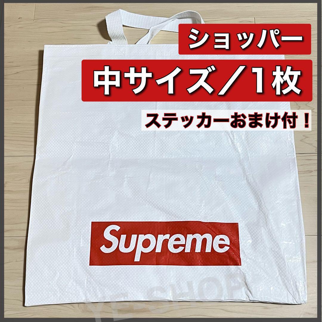 【新品／非売品】ステッカー付！Supreme／中ショッパー トート エコバッグ BOXLOGO ノベルティ ショッピングバッグ シュプリーム