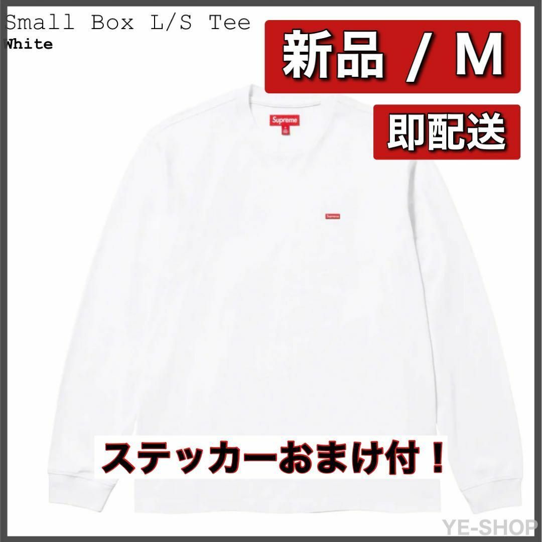 【新品M】Supreme Small Box L/S Tee "White" シュプリーム スモールボックス エルエス Tシャツ "ホワイト"