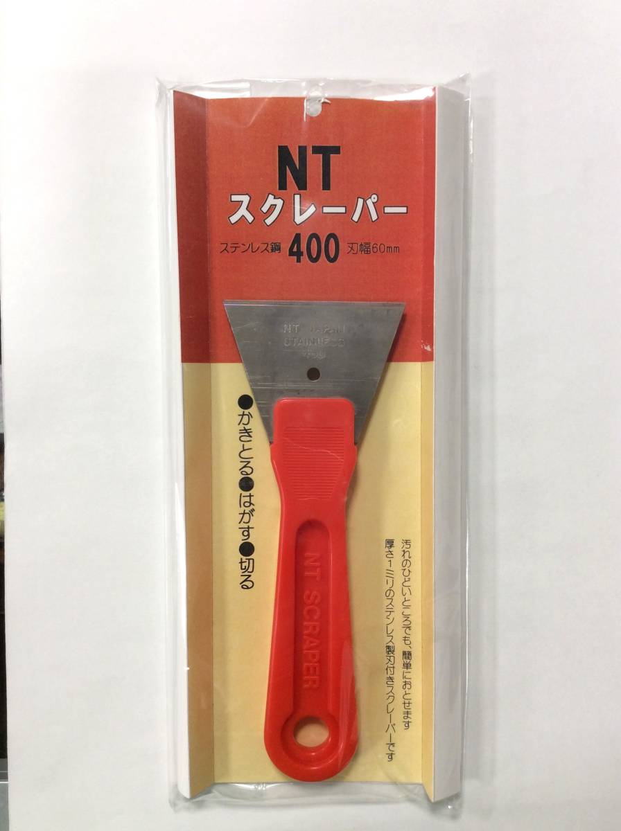 【即決・長期保管】▽NT　スクレーパー▽　ステンレス鋼400　/刃幅60㎜ 　かきとる　はがす　切る_画像1