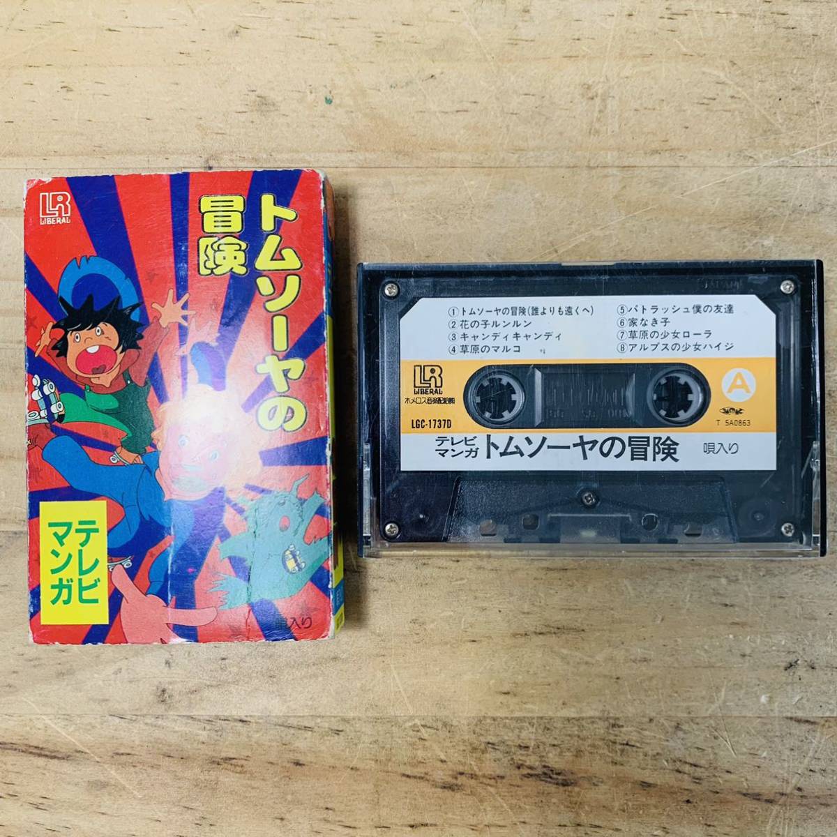 1S35936-5 カセットテープ 現状品 トムソーヤの冒険_画像1