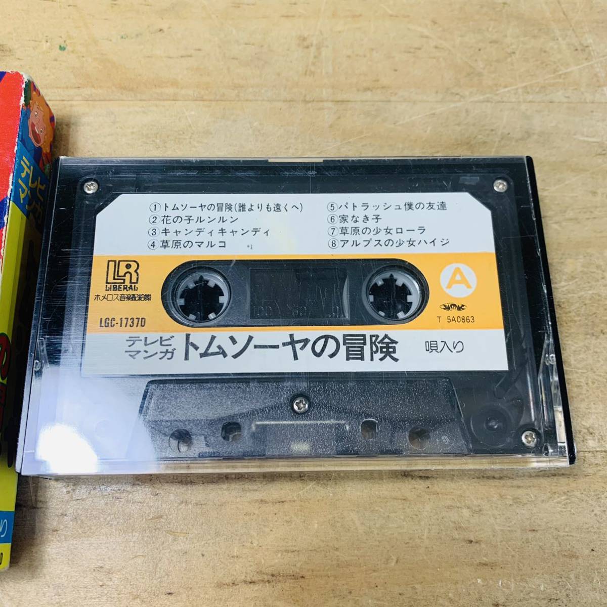 1S35936-5 カセットテープ 現状品 トムソーヤの冒険_画像3