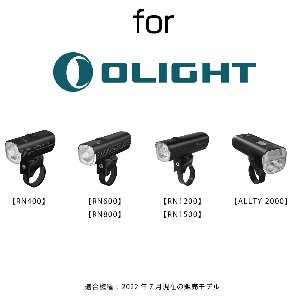 レックマウントシリコンゴムバンド式マウントオーライトフロントライト用【Rubber2-OLIGHT】RN400/600/800/1200/1500/ALLTY2000など対応の画像6