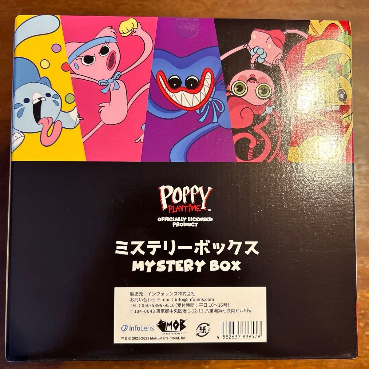 ポピープレイタイム　Poppy Playtime ミステリーボックス　イオン限定　ハギーワギー