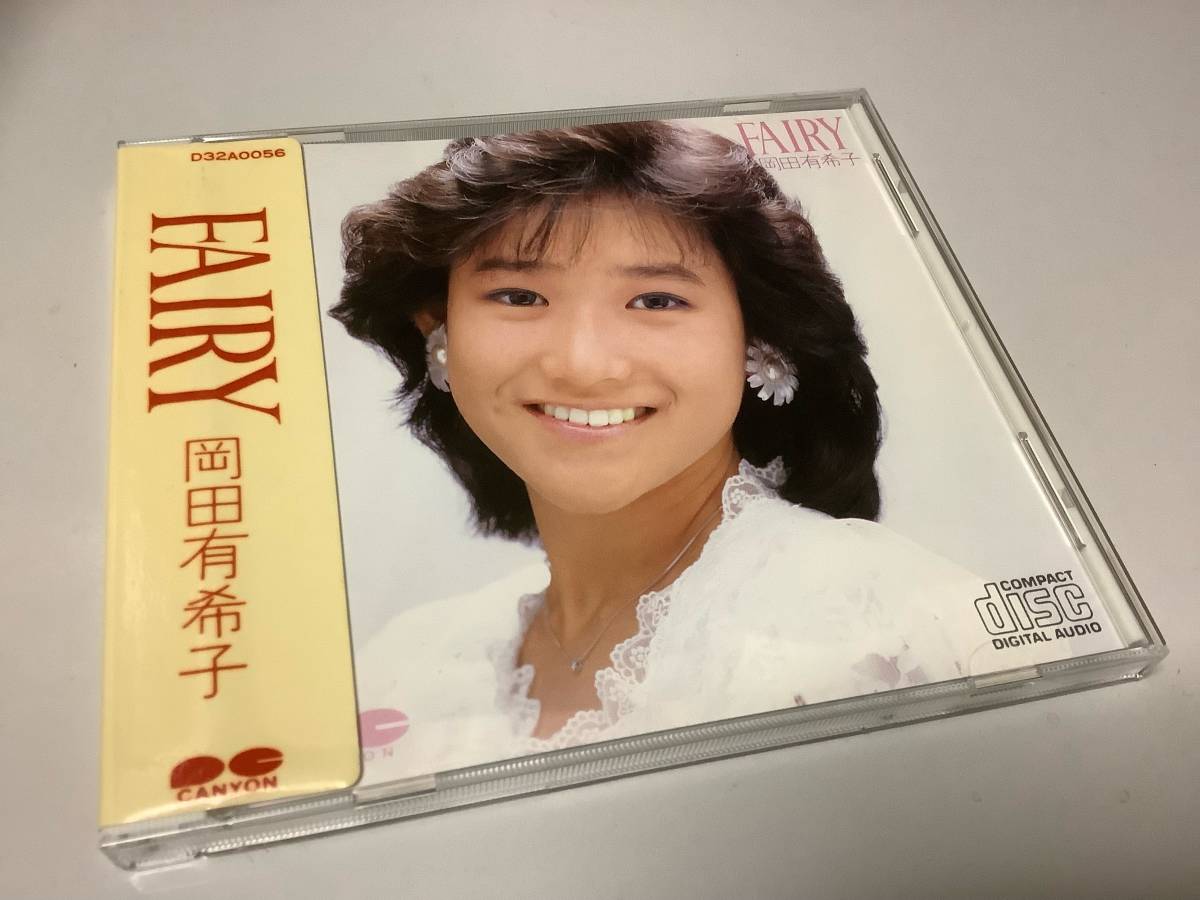 ★岡田有希子「FAIRY」ビニール帯付/10曲入-風の魔法で…,目をさましてDarling,森のフェアリー,おしゃれな雨音,あなたを忘れる魔法があれば_画像1