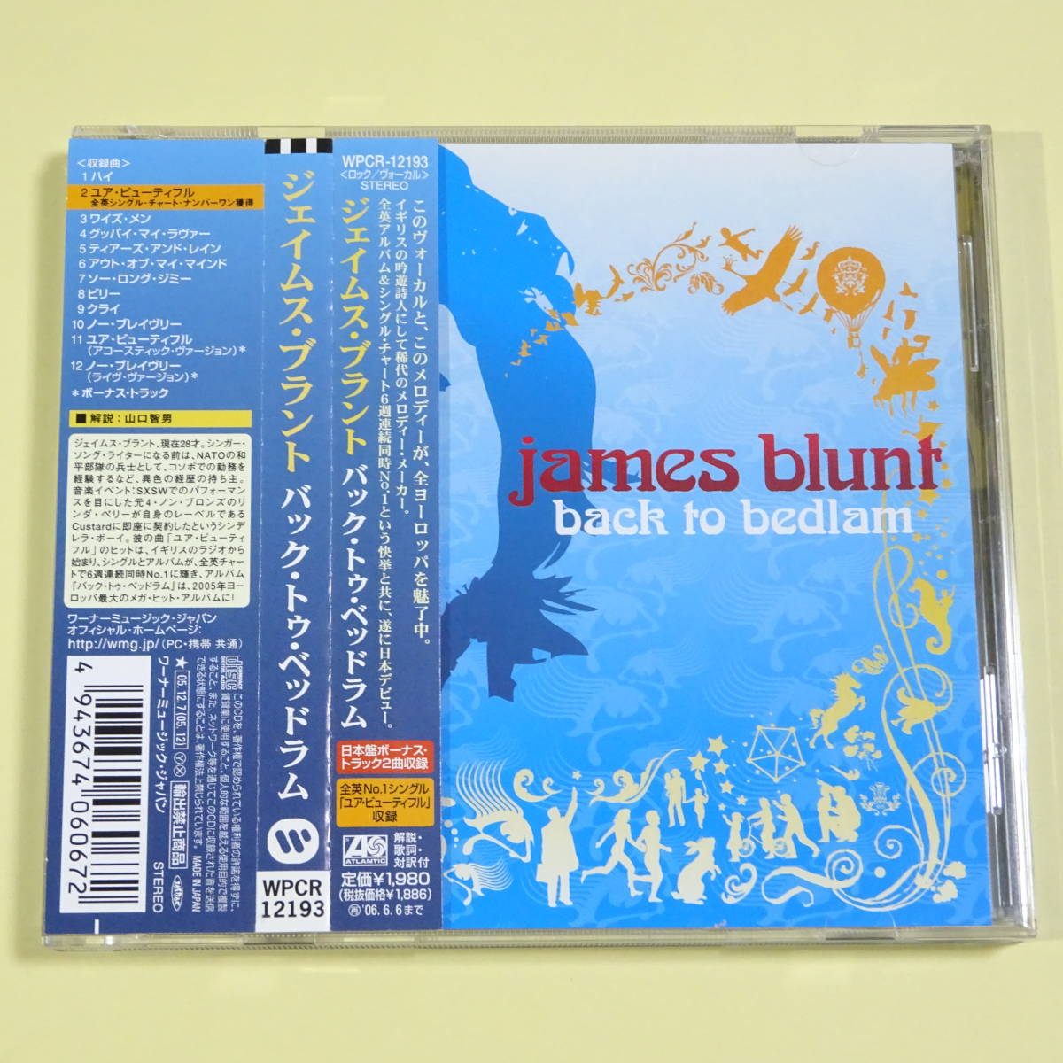 ◆CD　ジェイムス・ブラント / バック・トゥ・ベッドラム　JAMES BLUNT / BACK TO BEDLAM　2005年　日本盤　オルタナティブロック　ソフト_画像1