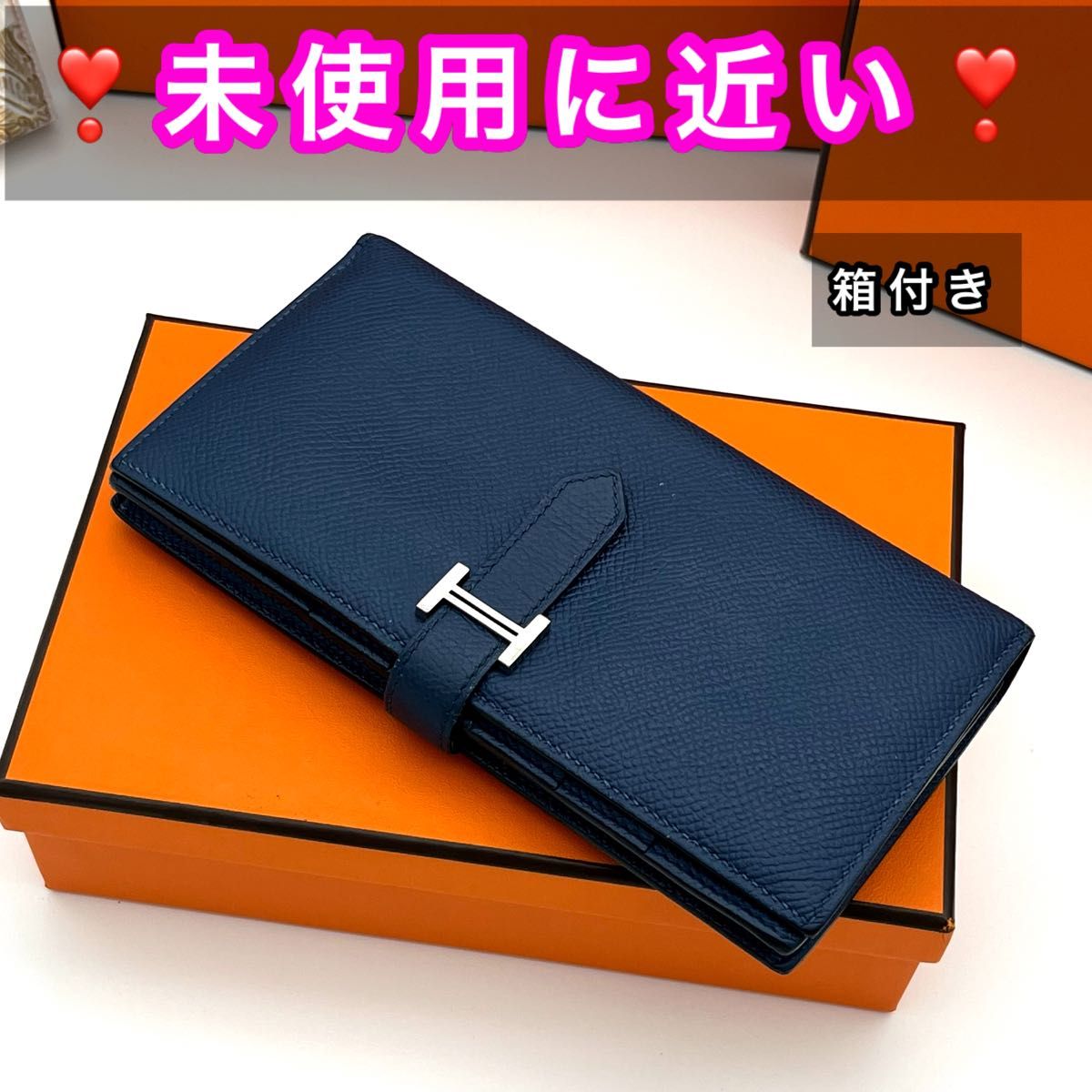 お値下げ済み！　エルメス HERMES ベアン べアンスフレ 二つ折り財布 長財布 シルバー金具 ネイビー ヴォーエプソン