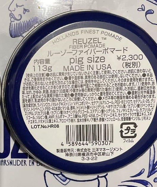 ★送料無料 新品 未使用 ルーゾー REUZEL ファイバーポマード ネイビー 113g POMADE_画像3