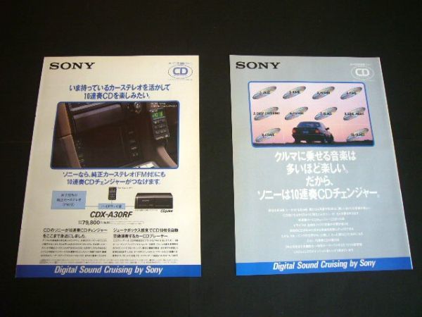 ソニー 10連奏CDチェンジャー カセットデッキ 1989年 広告・4ページ CDX-A30 XR-777 検：SONY ポスター カタログの画像2