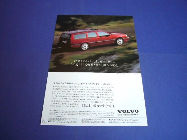  Volvo 850 turbo Estate advertisement inspection : poster catalog 
