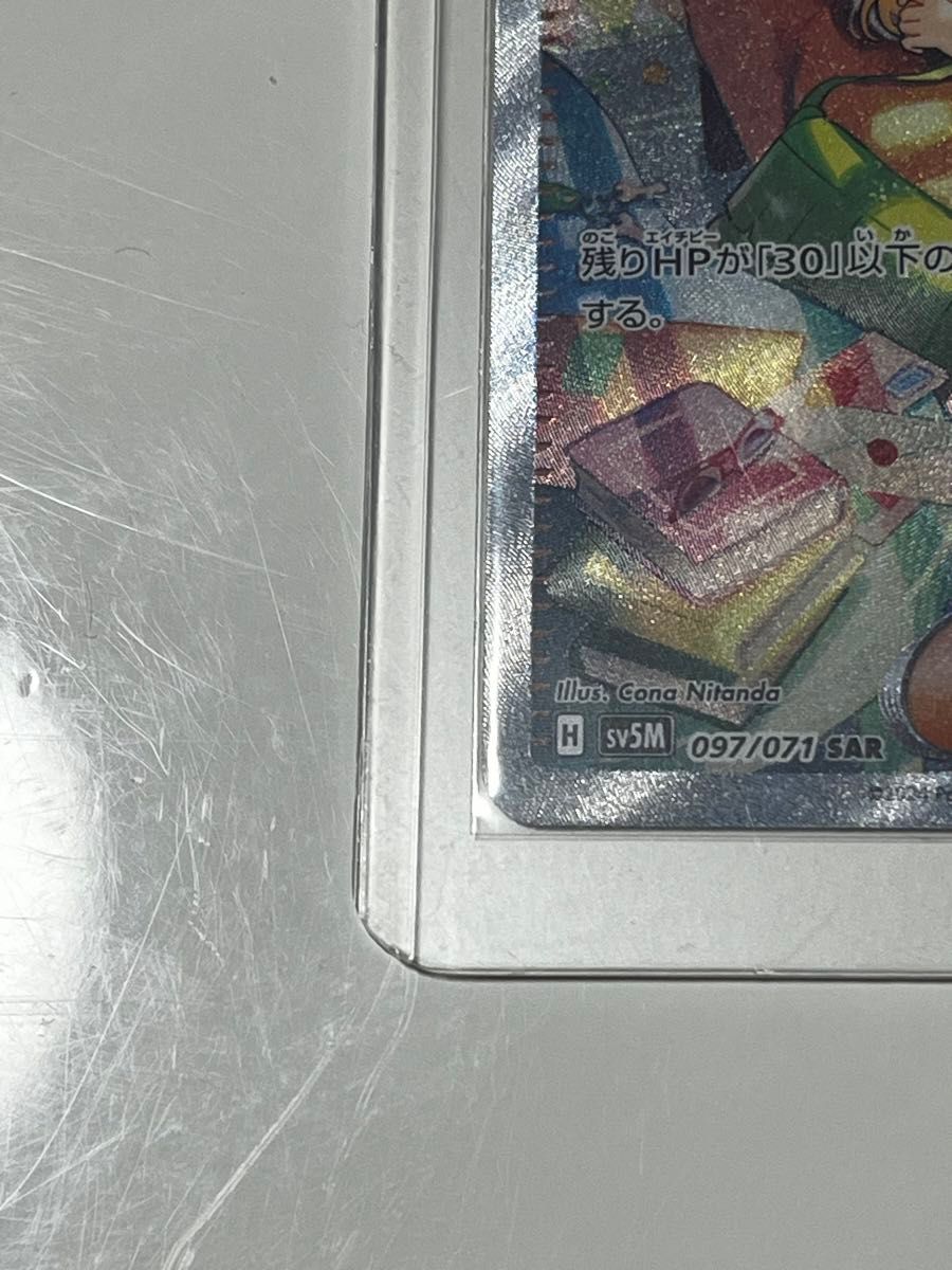 PSA10 (狙)ポケモンカード サイバージャッジ ベルのまごころ sar PSA10 (狙)ポケモンカード サイバージャッジ ベルのまごころ sar