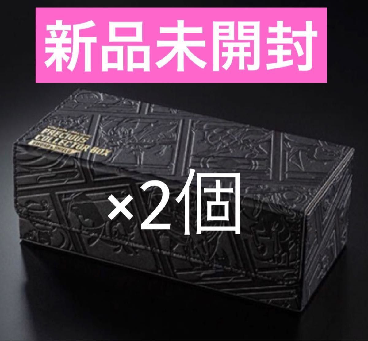 ポケモンカード プレシャスコレクターボックス カードボックス 2 ポケモンカード プレシャスコレクターボックス カードボックス 2