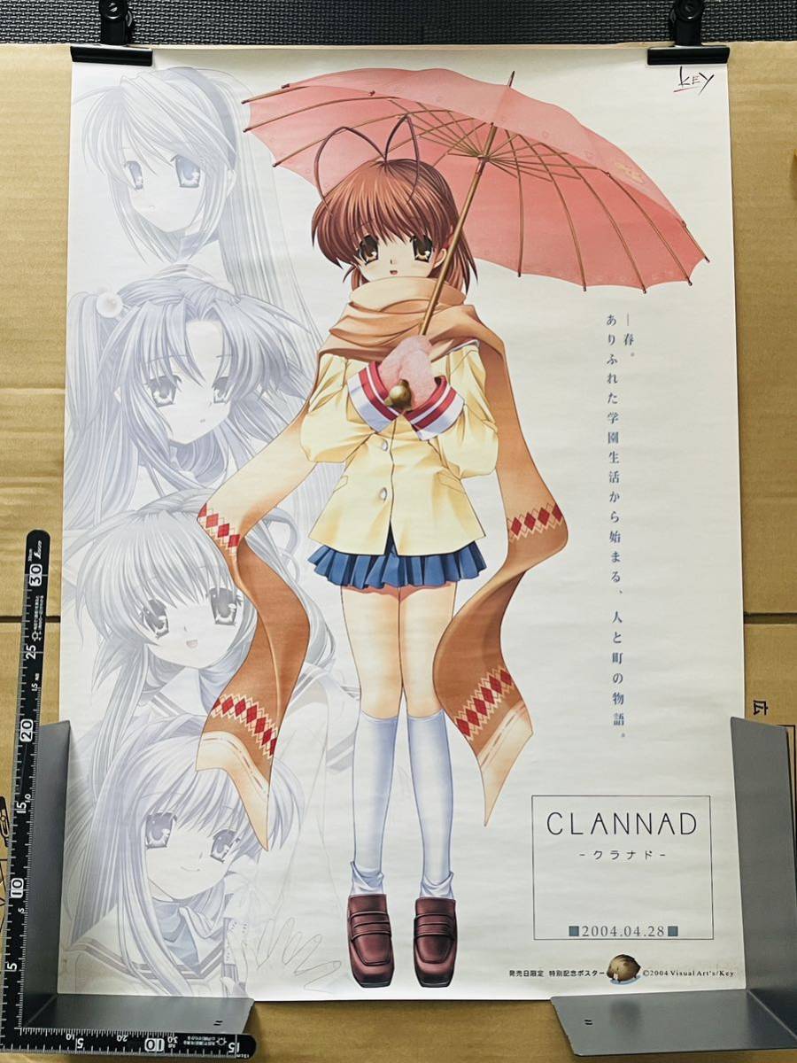 CLANNAD クラナド 発売日限定 特別記念 ポスター 当時物 現状品 希少品_画像1