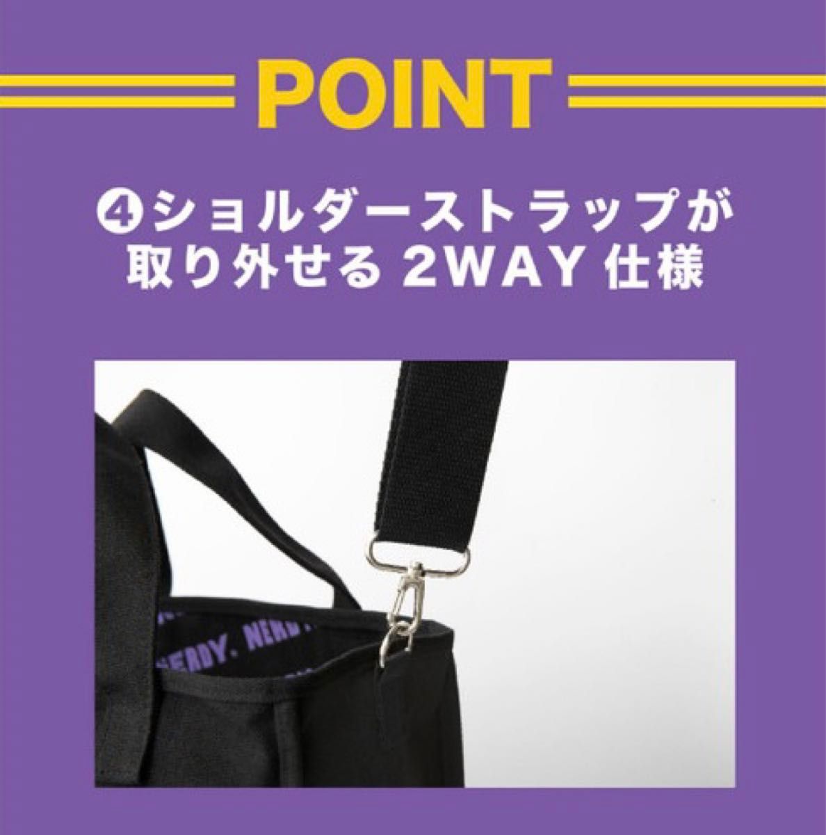 NERDY ノルディ 2WAY TOTE BAG トートバッグ 付録