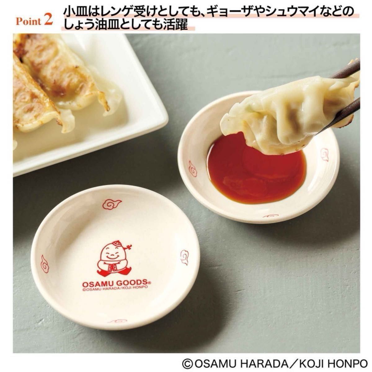 オサムグッズ(R) ガチ中華気分を盛り上げる レンゲ2本&小皿2枚 オサムグッズ(R) ガチ中華気分を盛り上げる レンゲ2本&小皿2枚