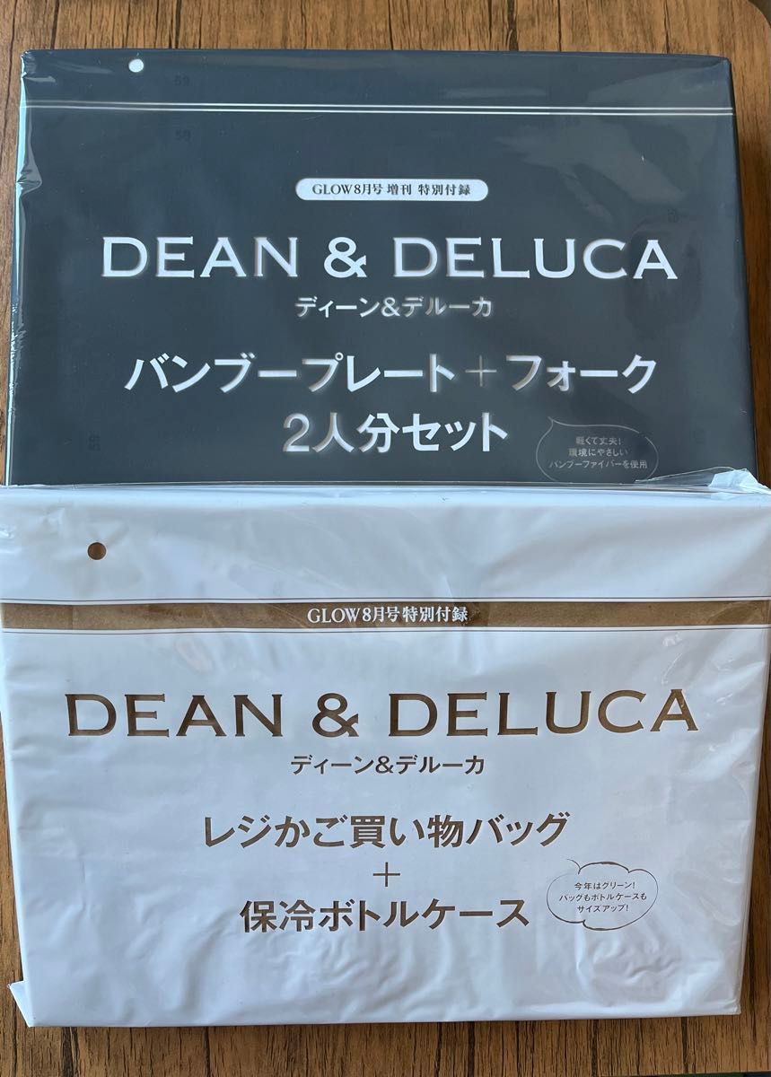 DEAN ＆ DELUCA ディーン&デルーカ 付録 まとめ プレート、レジカゴ