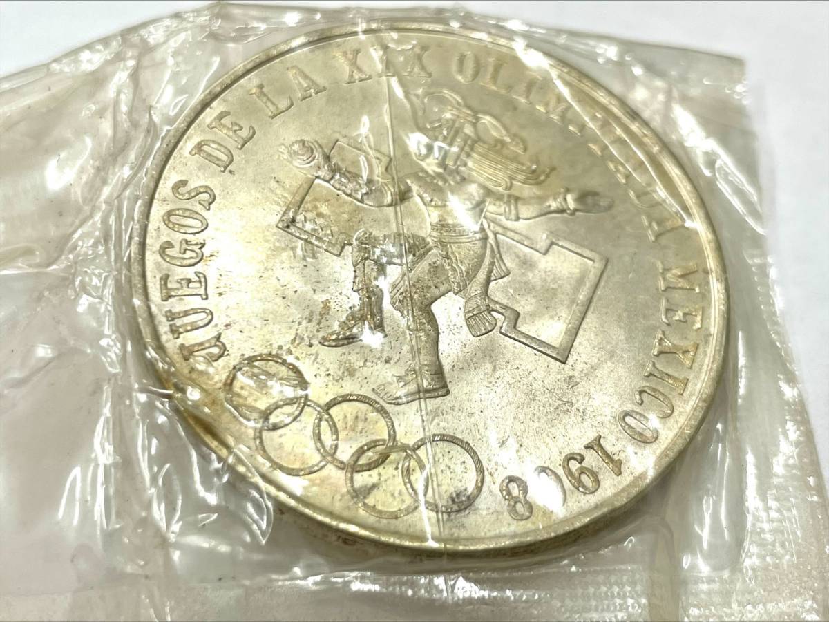 #7558　【1968年メキシコオリンピック記念25ペソ銀貨】 アンティーク　コレクション_画像7