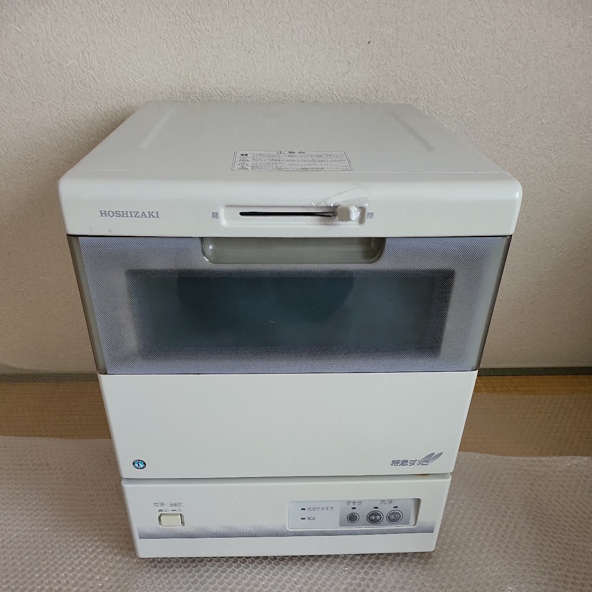 HOSHIZAKI ホシザキ 食器洗い乾燥機 JW-10C3　特急すすぎ　_画像1
