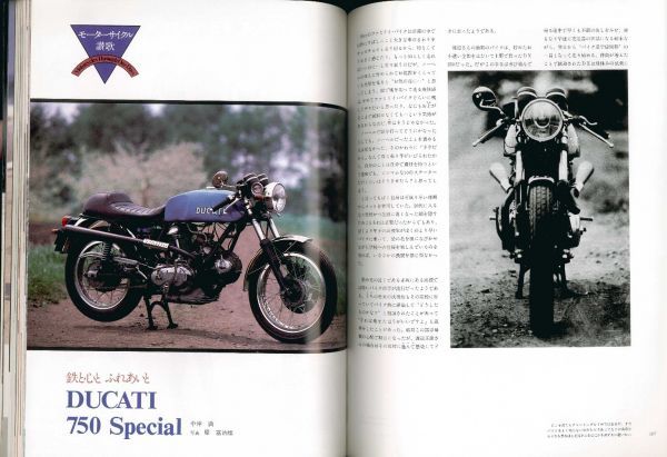 ライダースクラブ1985/12■ヤマハYZR500/TZR250/ドゥカティ750Special/ハーレーXLH-883_画像3