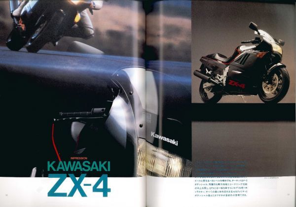 ライダースクラブ1988/2■ホンダNSR250R,ブロス,AX-1,NSR250,TLM250R,RTL250S,RS250R,RS125R/カワサキ ZX-4/ヤマハTDR250/BETA TR34_画像2