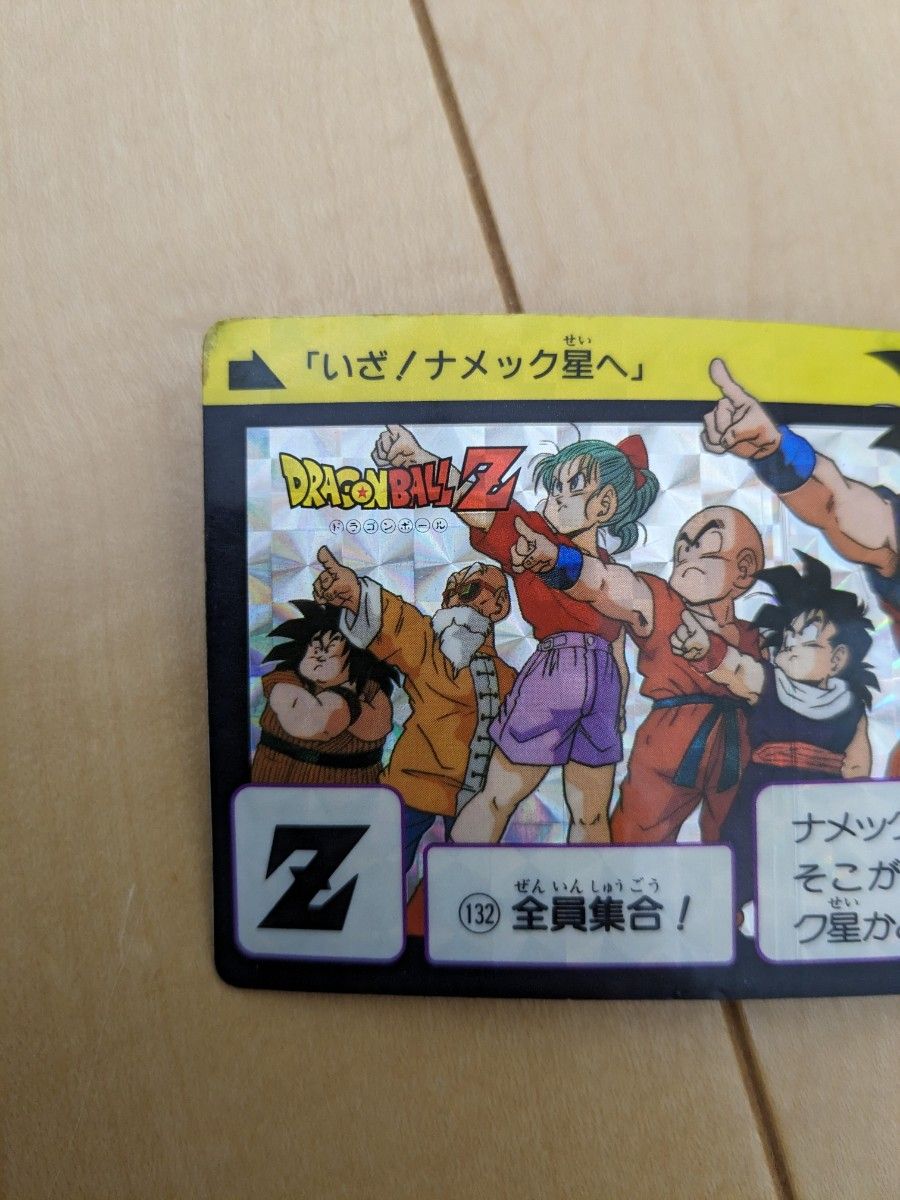 カードダス 当時品 キラ ドラゴンボール 全員集合 132 いざ カードダス 当時品 キラ ドラゴンボール 全員集合 132 いざ