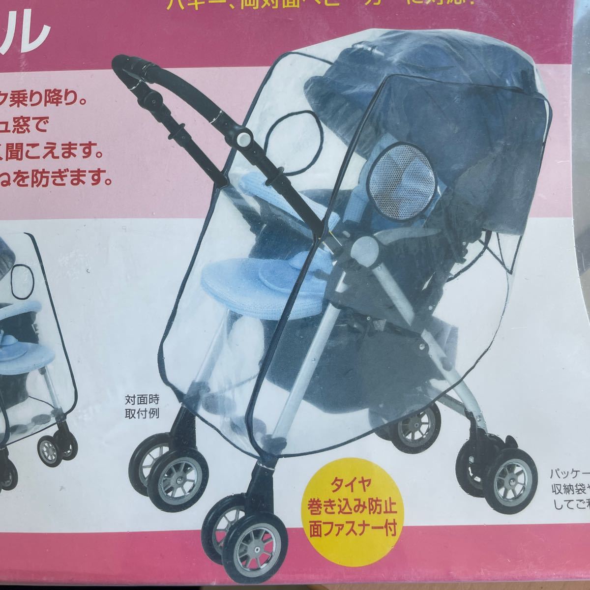 [ unused goods ] universal stroller for rain cover both against surface buggy A.B type stroller correspondence rain manner dust exhaust gas measures 