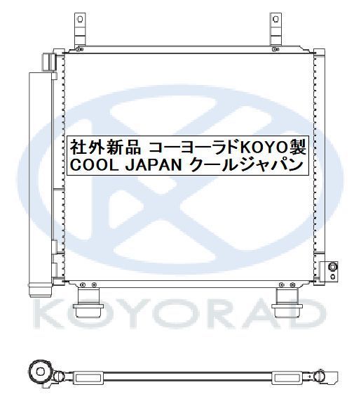 フレアワゴン MM32S MM42S クーラーコンデンサー 社外新品 コーヨーラド KOYO製 要問い合わせ エアコン マツダ_画像2