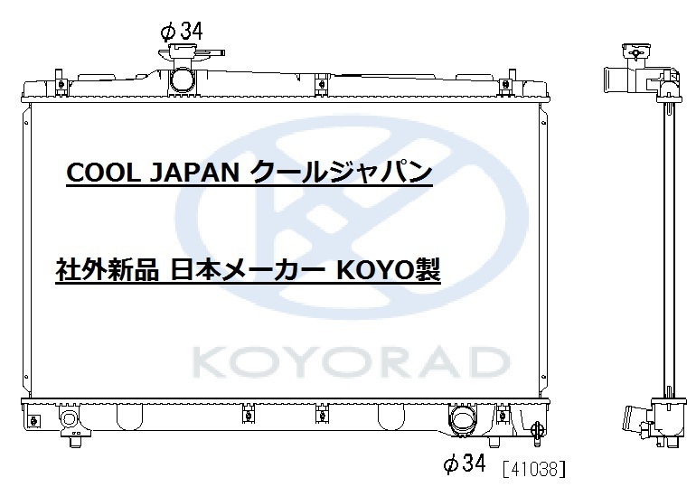 ヴォクシー ノア ラジエーター+ホースセット ZRR70 ZRR75 AT CVT 用 社外新品 コーヨー製 複数有 要問合せ ＺＲＲ７０ ＺＲＲ７５_画像2