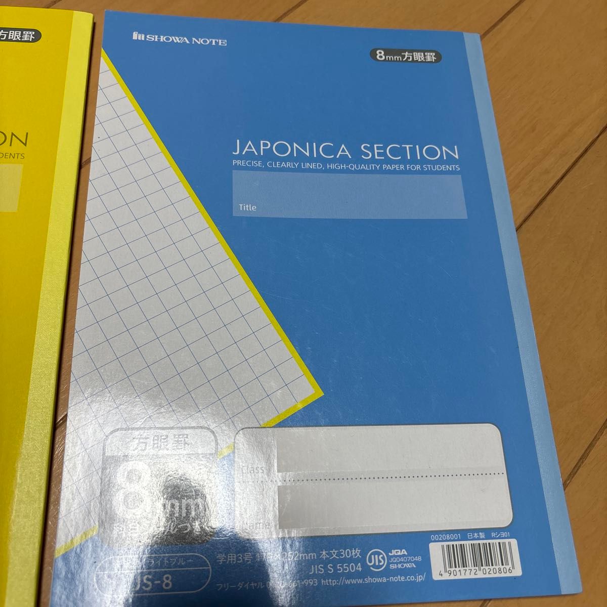 サムライブルー方眼ノート5mmマス１冊　8mm科目シールつきノート２冊