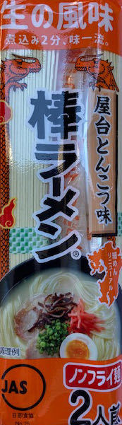  recommendation great popularity Kyushu Hakata cart pig . ramen ultra ..... nationwide free shipping 1158