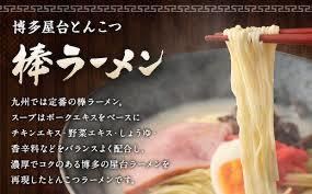  recommendation great popularity Kyushu Hakata cart pig . ramen ultra ..... nationwide free shipping 1158