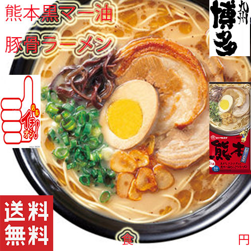  star super-discount popular set ultra . Kyushu Hakata carefuly selected pig . ramen set 120 meal minute nationwide free shipping recommended 115