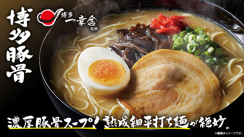  large Special popular recommendation Hakata pig . ramen famous shop one .... taste. maru Thai. confident work Kyushu Hakata. line row. is possible famous shop nationwide free shipping 1¥4