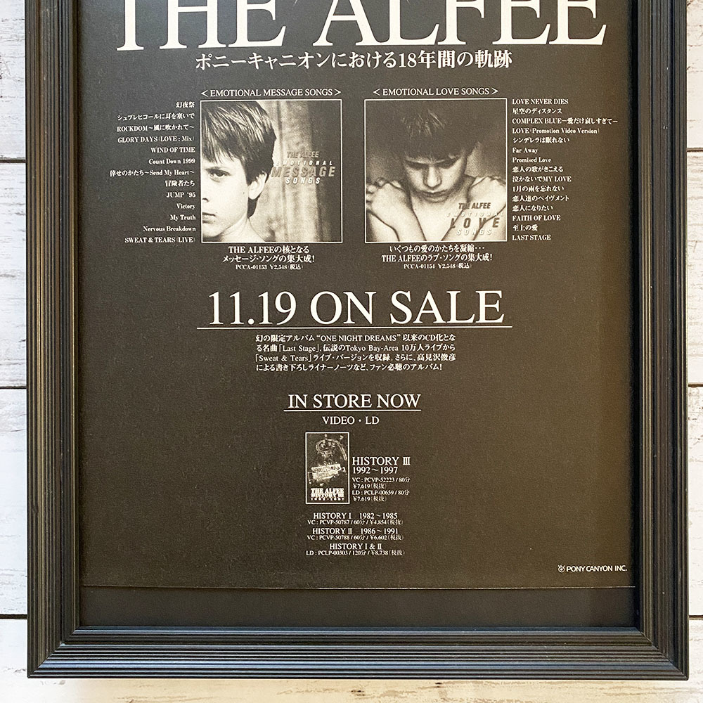 額装品◆THE ALFEE アルフィー EMOTIONAL MESSAGE LOVE SONGS /90年代/ポスター風広告/A4サイズ額入り/アートフレーム　YG21-1_画像3