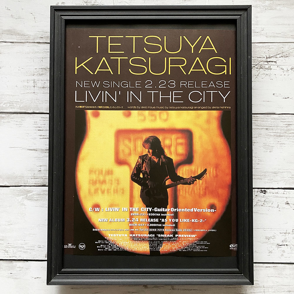 額装品◆葛城哲哉 LIVIN' IN THE CITY /90年代/ポスター風広告/A4サイズ額入り/アートフレーム　YG20-1_画像1