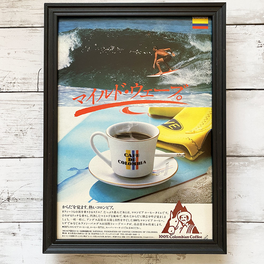 額装品◆コロンビアコーヒー Colombian Coffee /昭和レトロ/80年代/ポスター風広告/A4サイズ額入り/アートフレーム　YG27-1_画像1