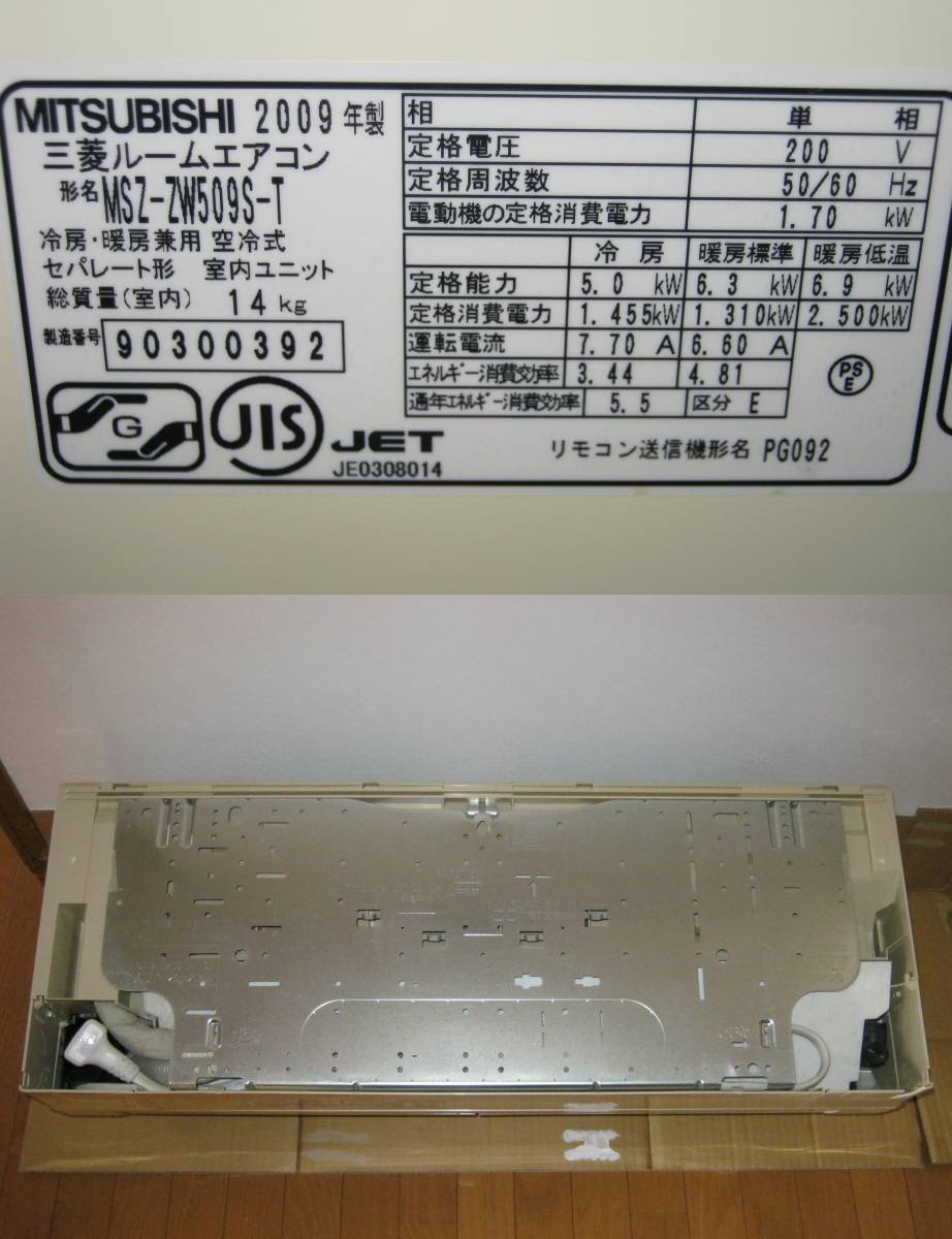 単相200v 三菱 霧ヶ峰 暖房14~17畳 冷房14~21畳 分解洗浄済 単相200v 三菱 霧ヶ峰 暖房14~17畳 冷房14~21畳 分解洗浄済
