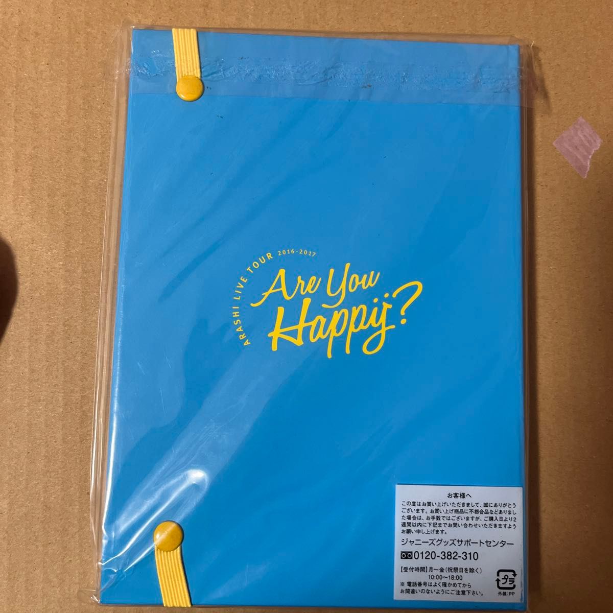 【美品】ARASHI LIVE TOUR 2016-2017 Are you Happy? 手帳 ダイヤリー 嵐