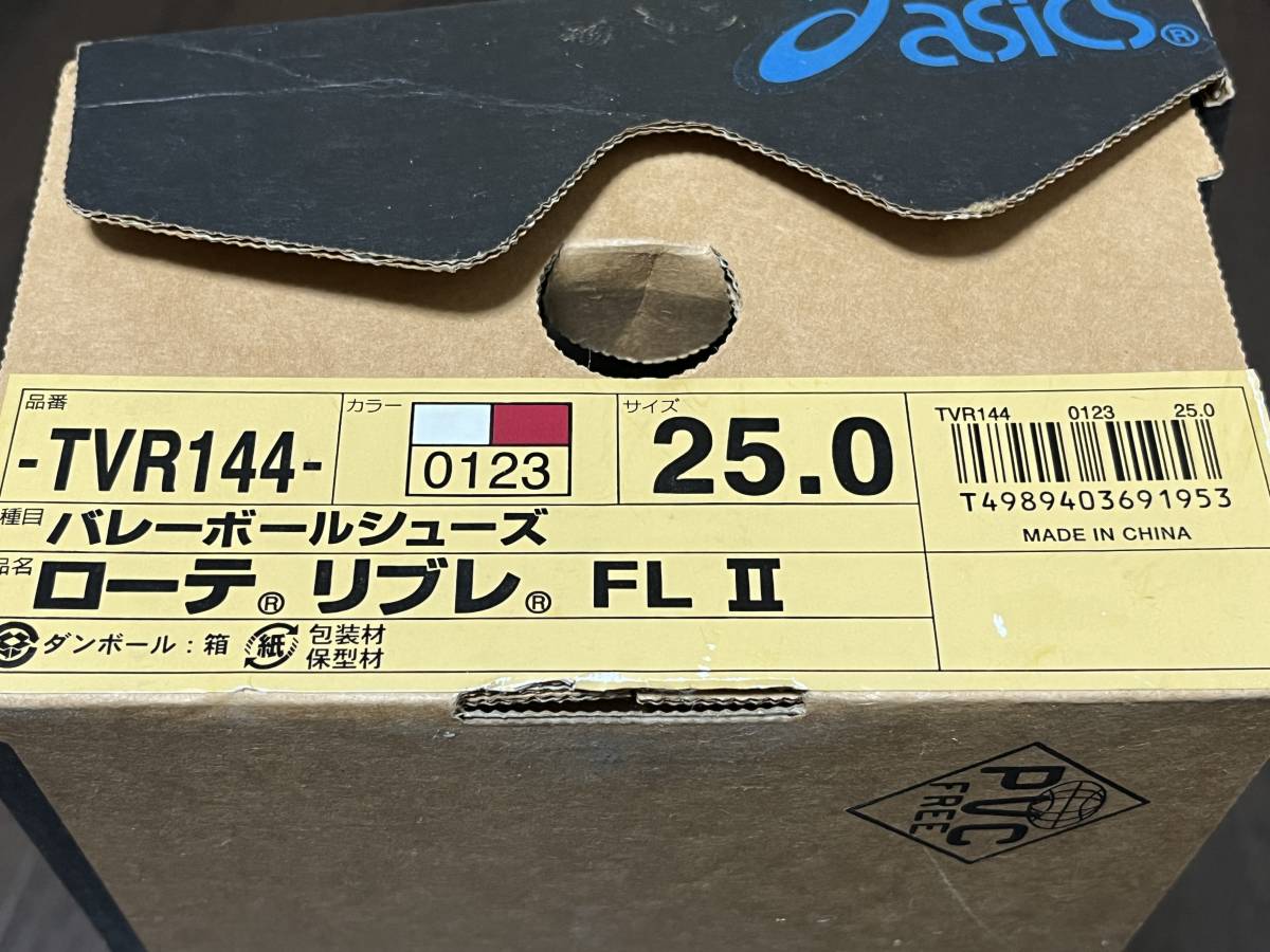 ASICS アシックス バレーボールシューズ ローテ リブレ FLⅡ TVR144-0123 25cm デッドストック 未使用 SM3115_画像8