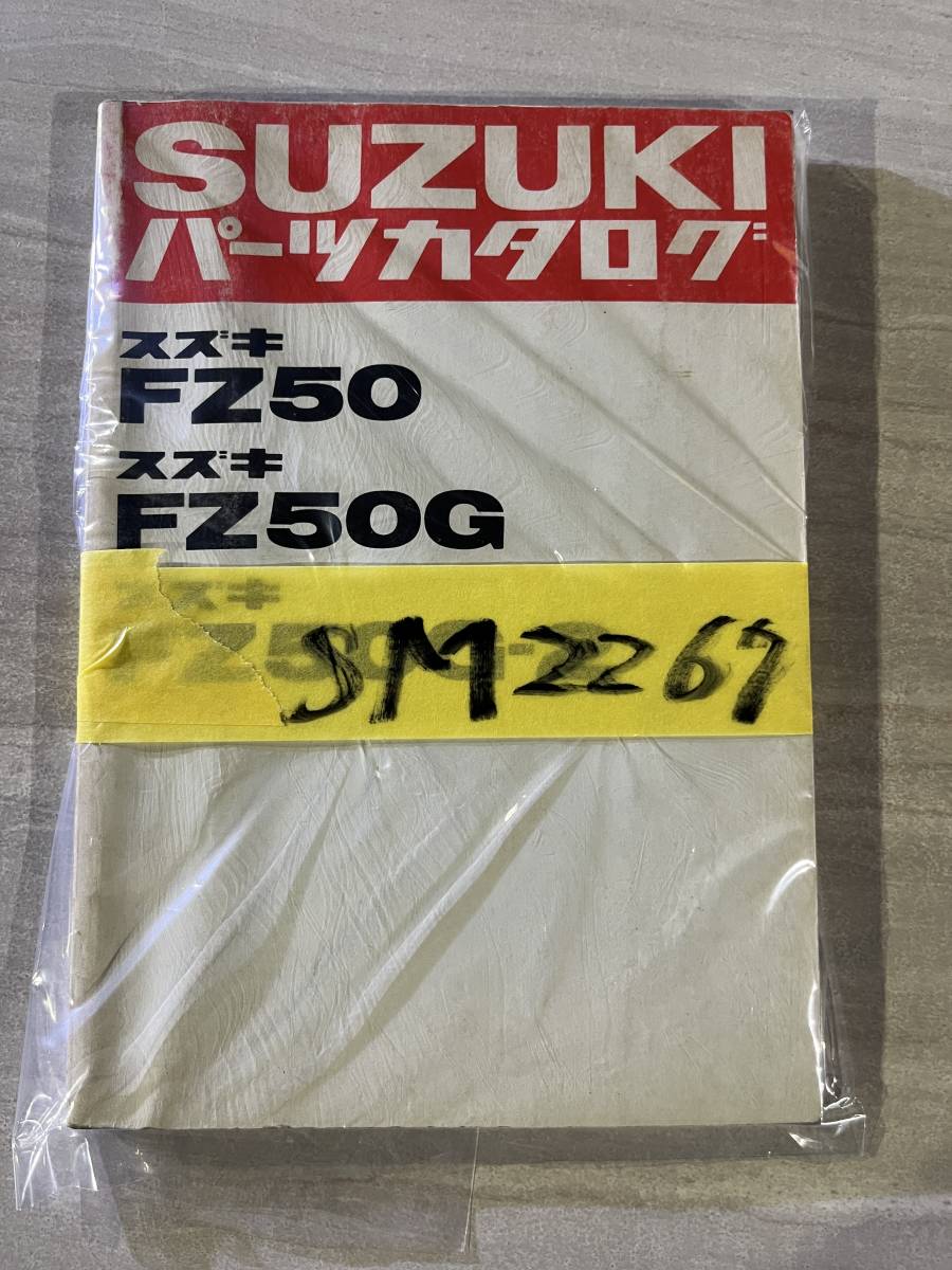 スズキ SUZUKI ユーディー FZ50 FZ50G FZ50G-2 パーツカタログ 昭和55年　SM2267_画像8